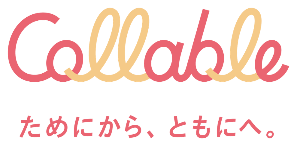 Collable ためにから、ともにへ。